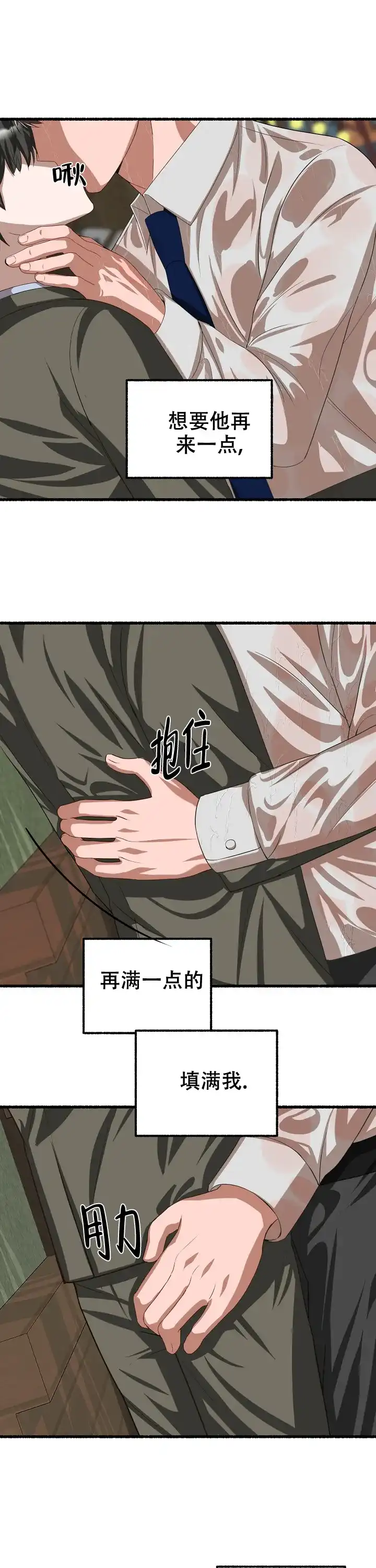 《花代》第89话 第7页