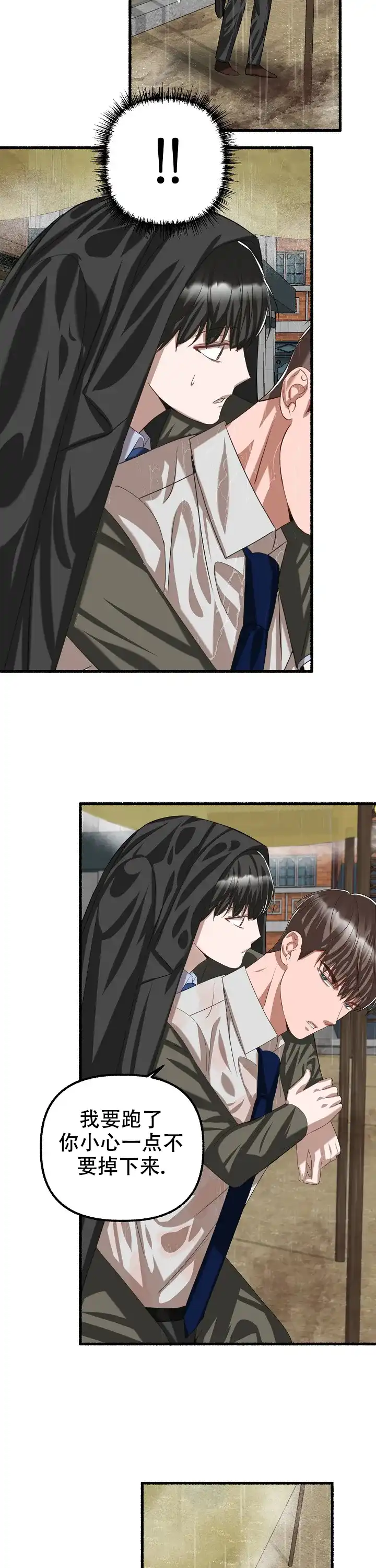 《花代》第89话 第13页