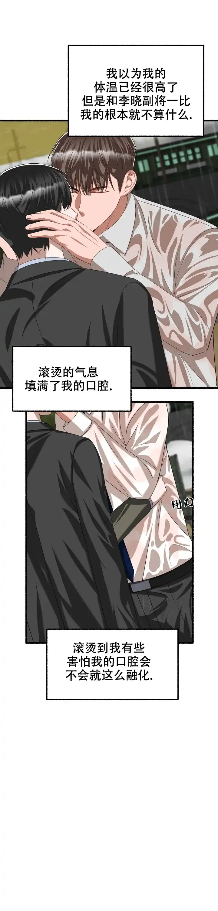 《花代》第89话 第5页