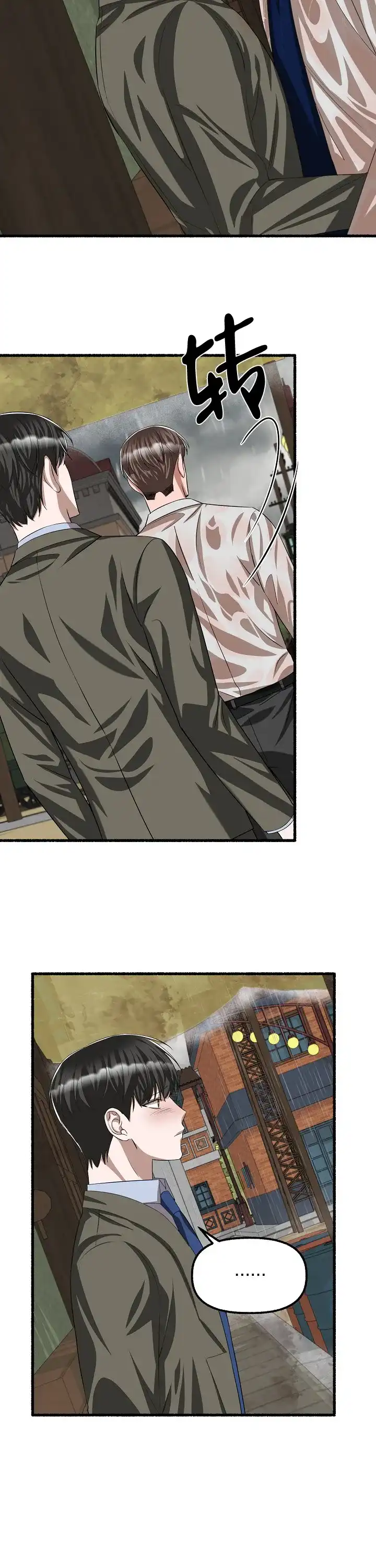 《花代》第89话 第10页