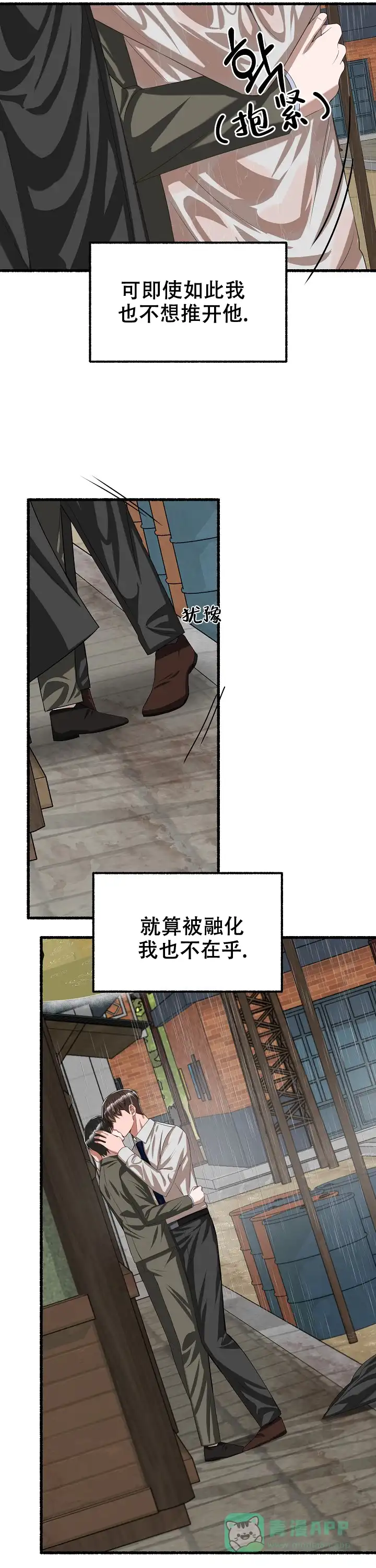 《花代》第89话 第6页