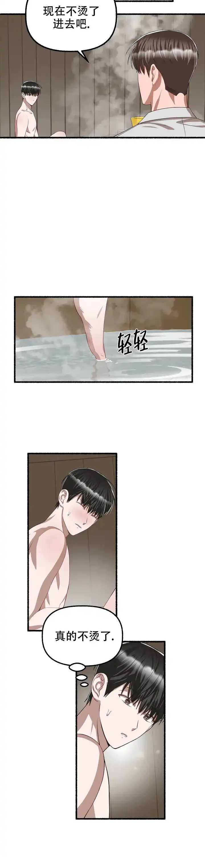 《花代》第91话 第9页