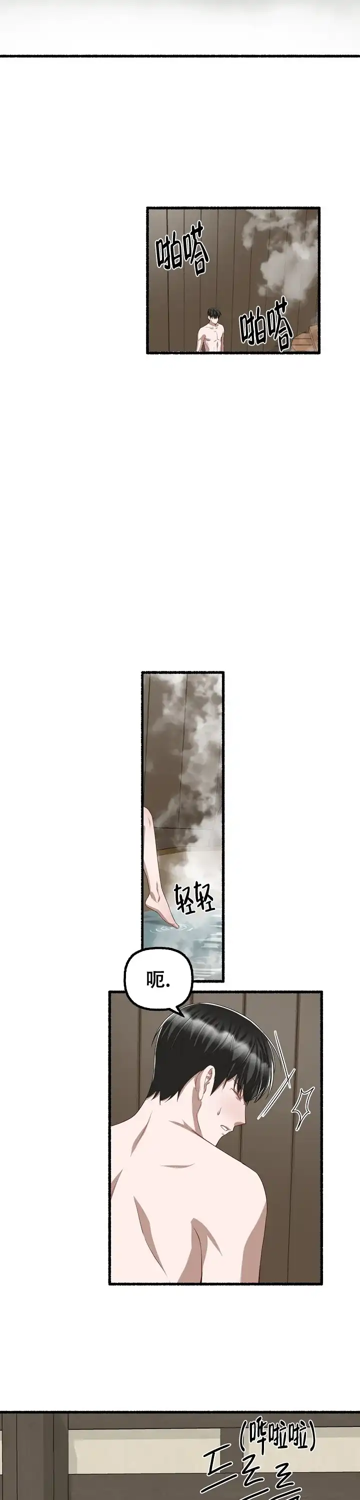 《花代》第91话 第3页