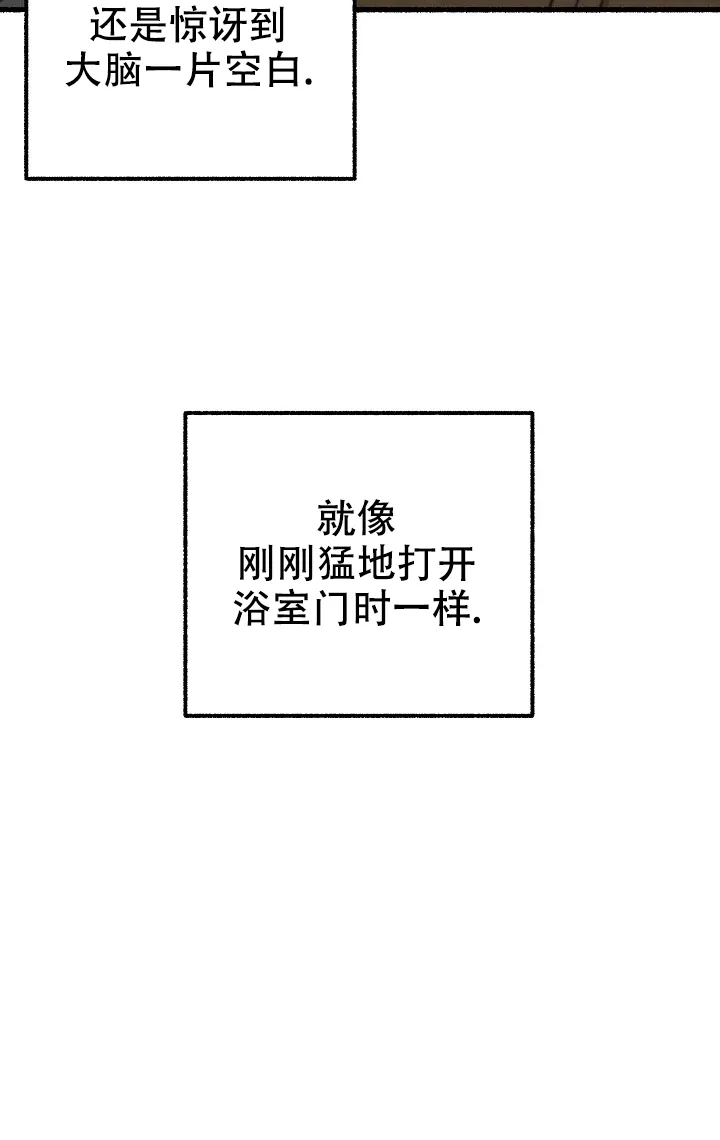 《花代》第91话 第14页