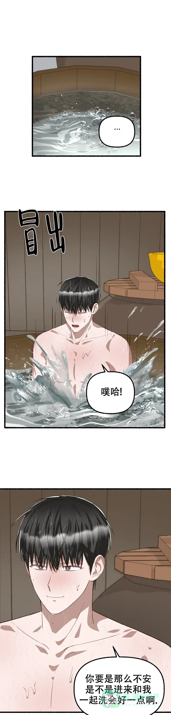 《花代》第92话 第1页
