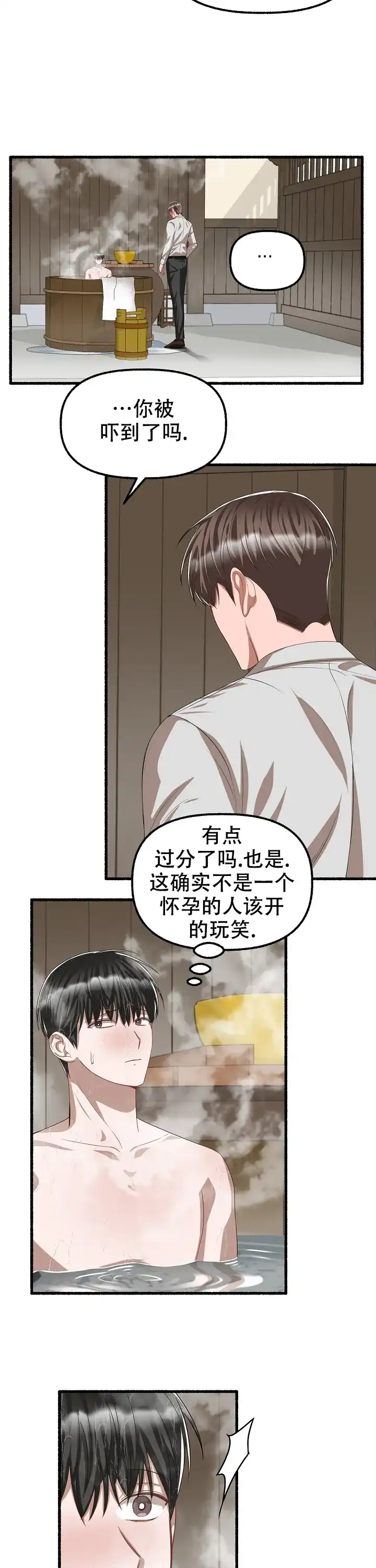 《花代》第92话 第2页