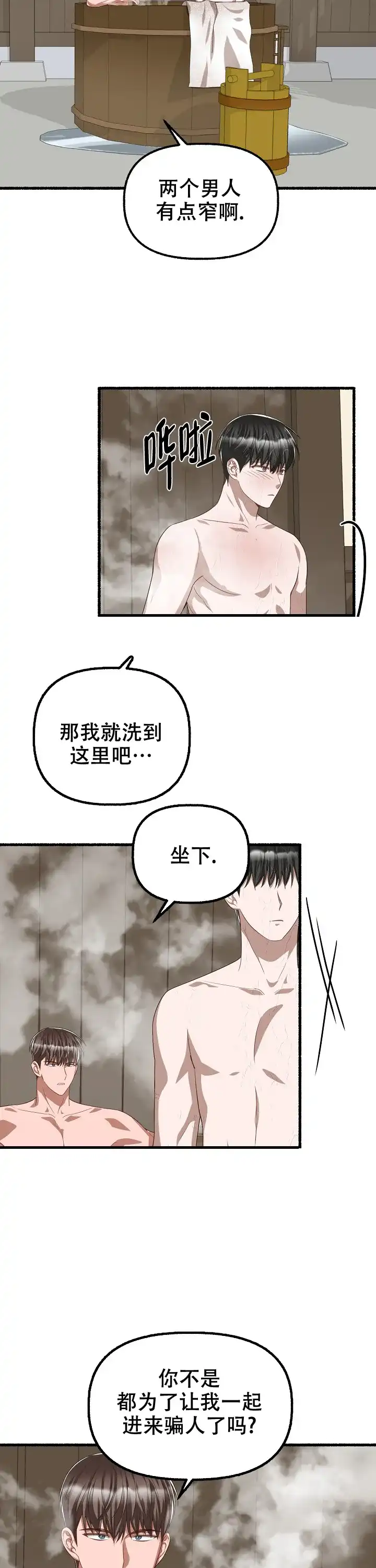 《花代》第92话 第5页