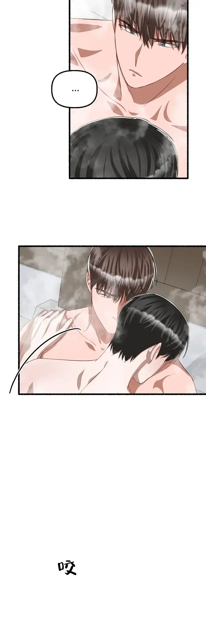 《花代》第93话 第9页