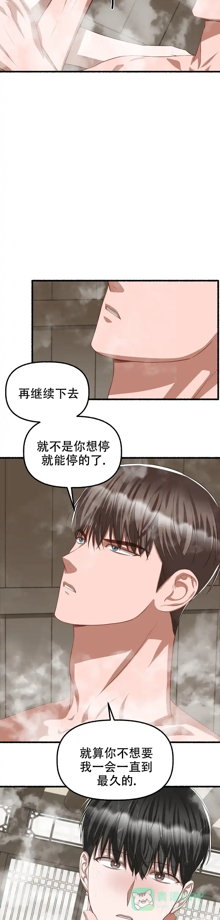 《花代》第93话 第11页