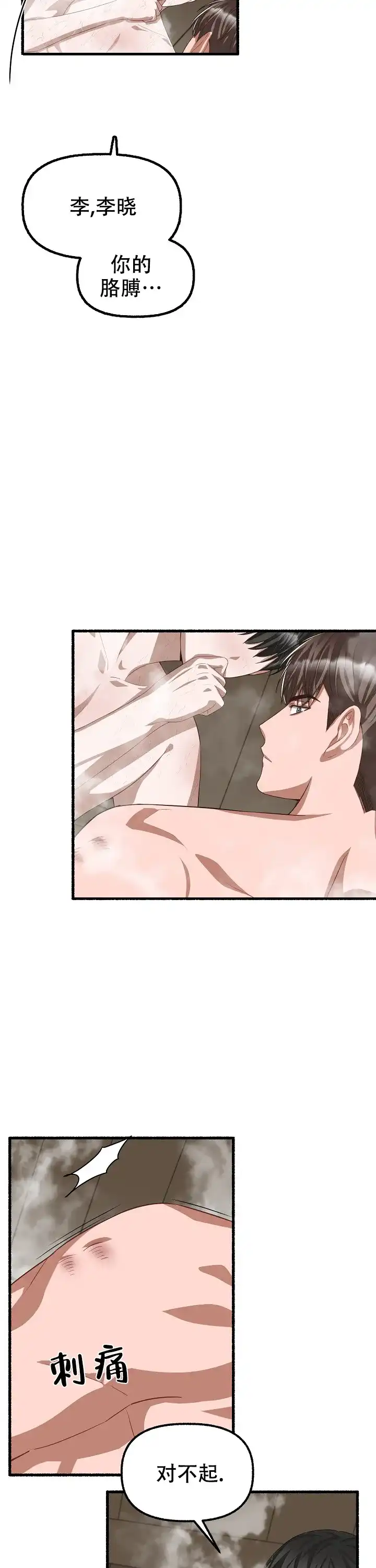 《花代》第93话 第4页