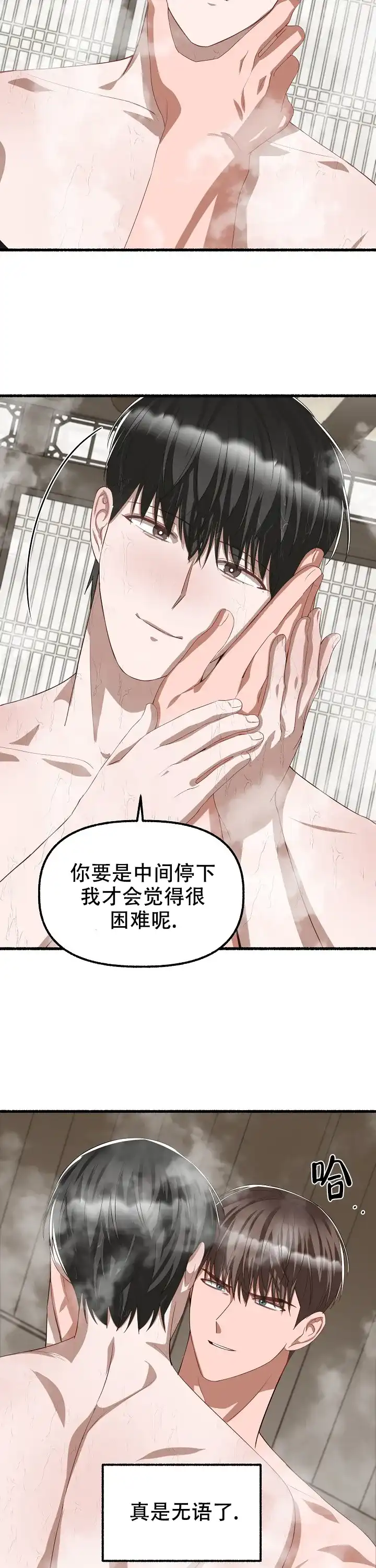 《花代》第93话 第12页