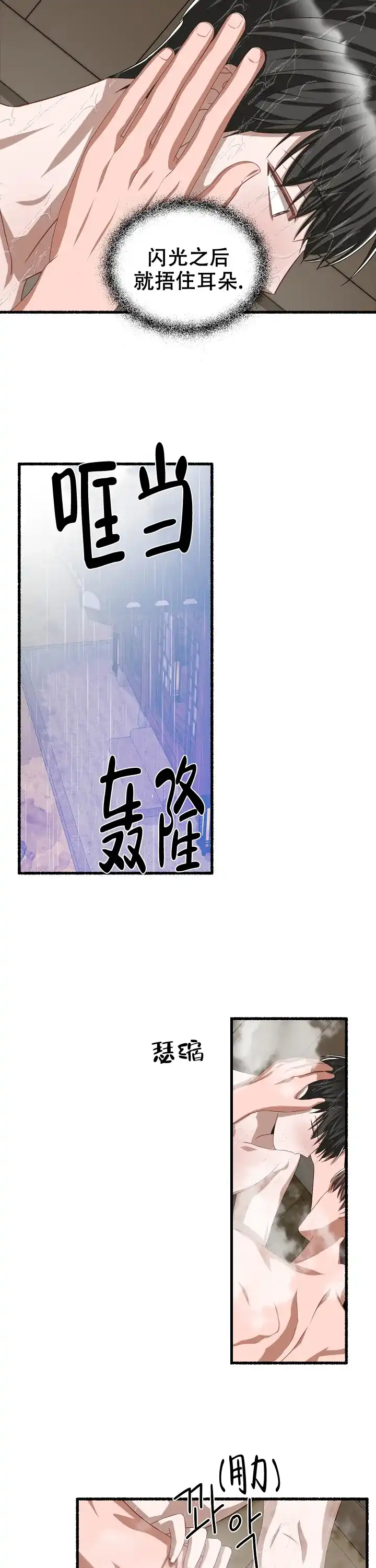 《花代》第93话 第2页