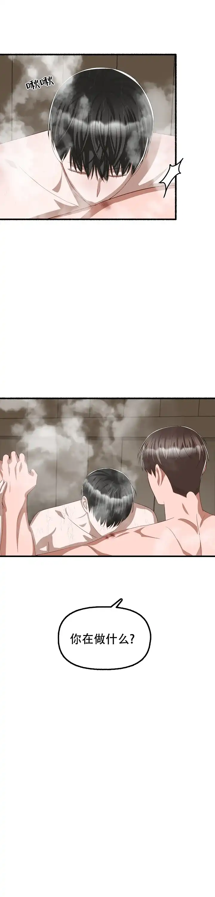 《花代》第93话 第7页