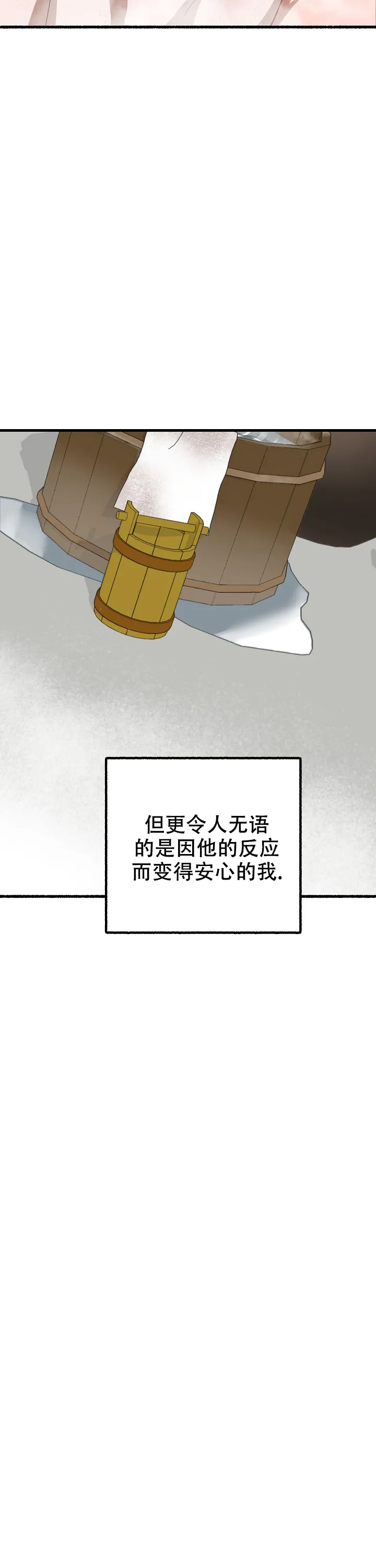 《花代》第93话 第13页