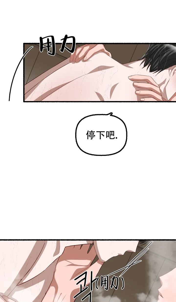 《花代》第93话 第10页