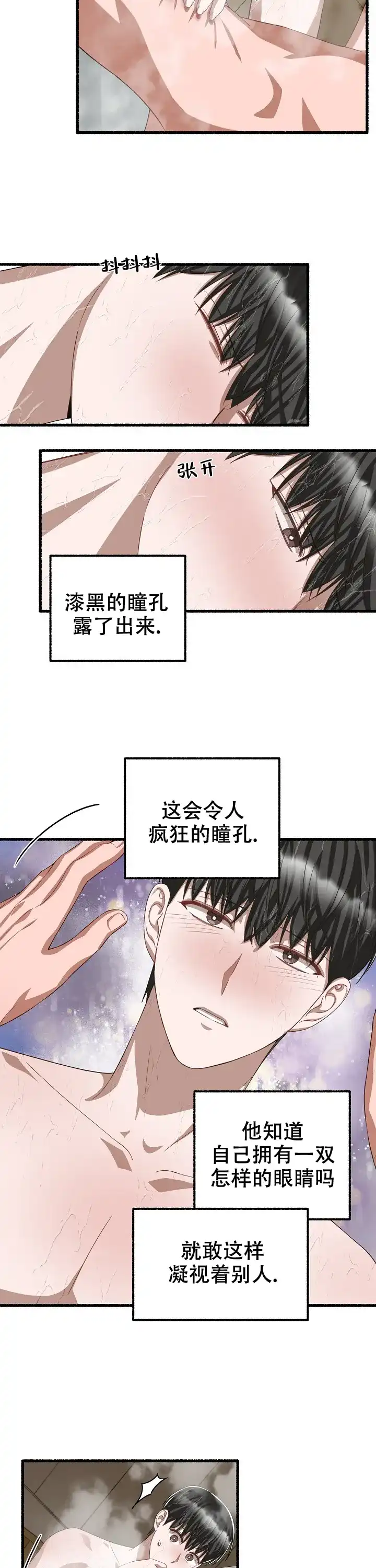《花代》第93话 第3页