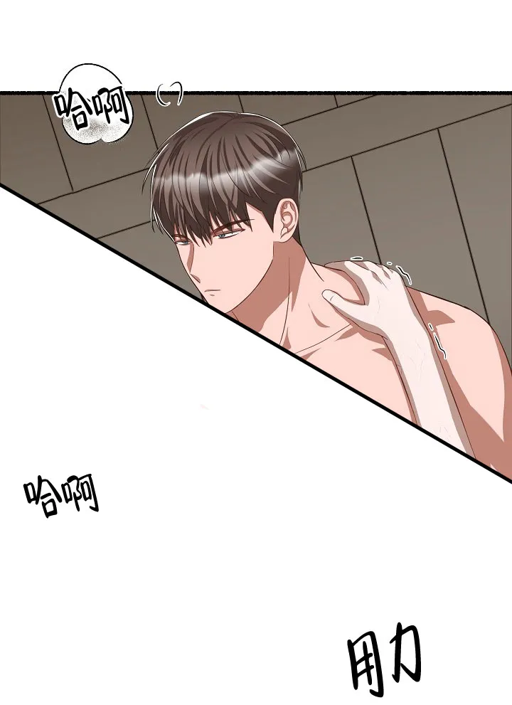 《花代》第94话 第9页