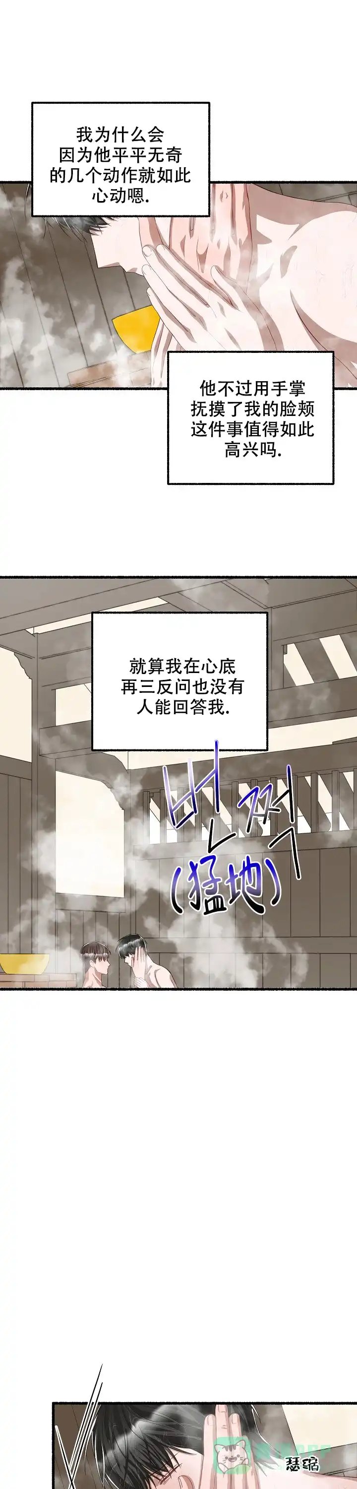 《花代》第94话 第1页