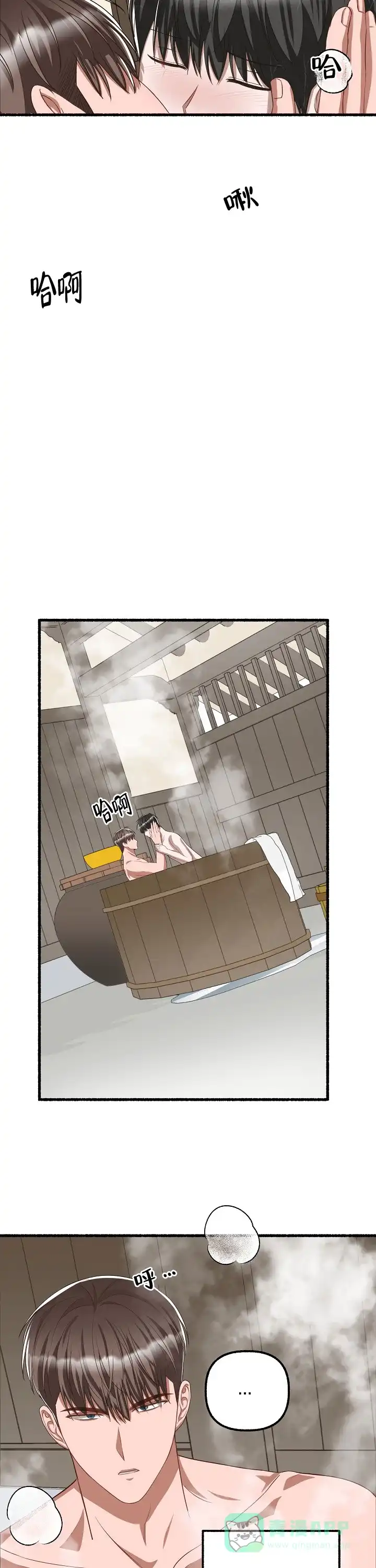 《花代》第94话 第6页