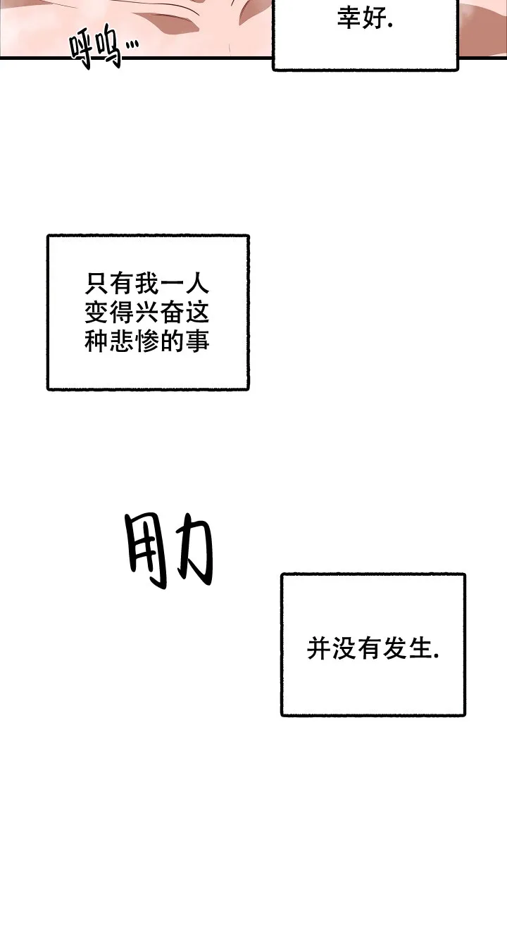 《花代》第94话 第7页