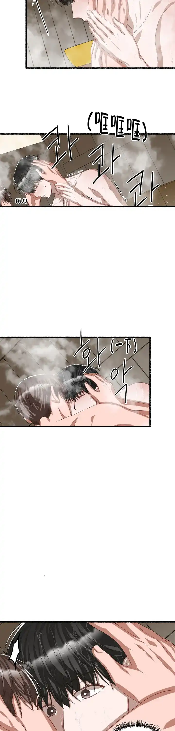 《花代》第94话 第2页