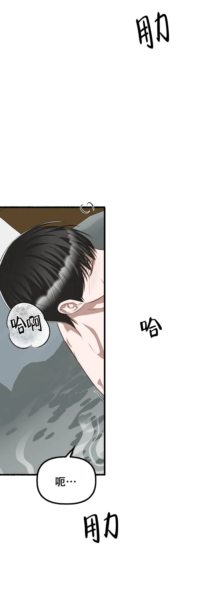 《花代》第94话 第10页