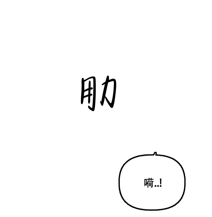 《花代》第94话 第8页