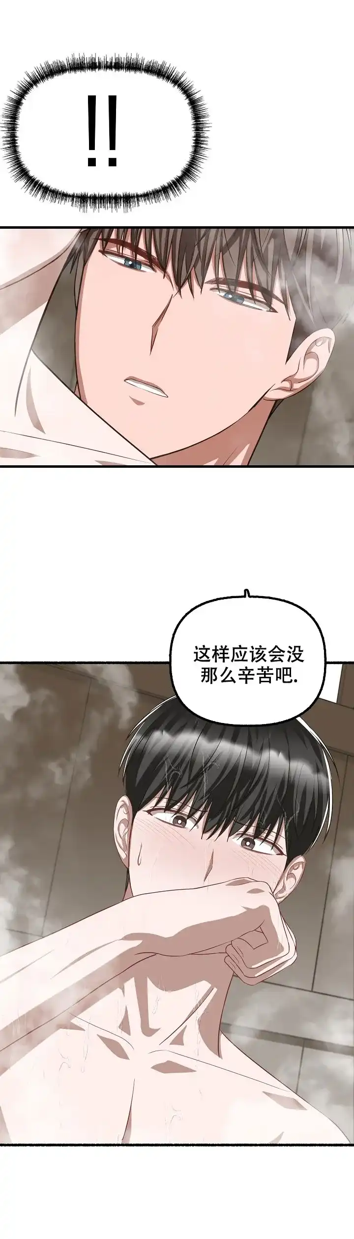 《花代》第95话 第12页