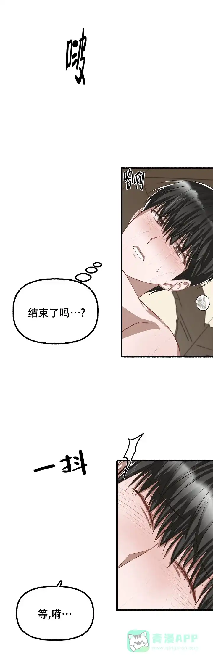《花代》第95话 第1页