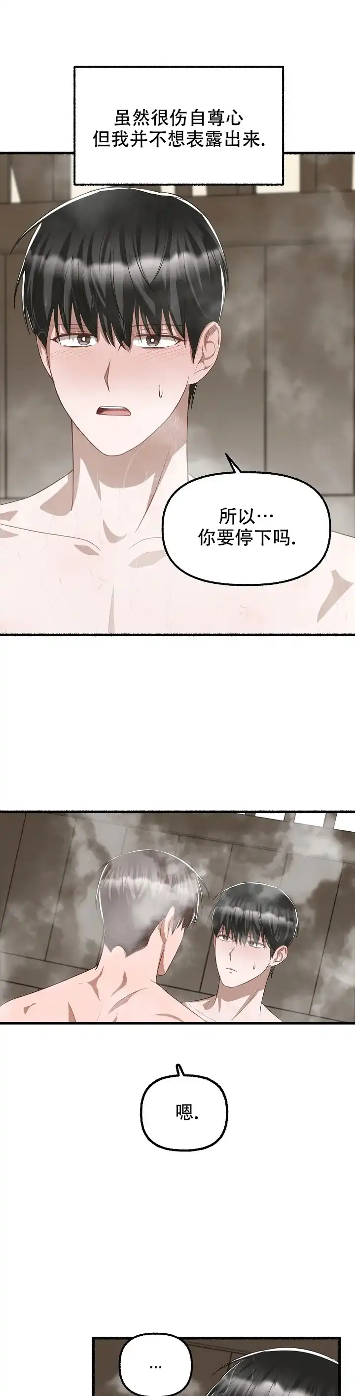 《花代》第95话 第9页