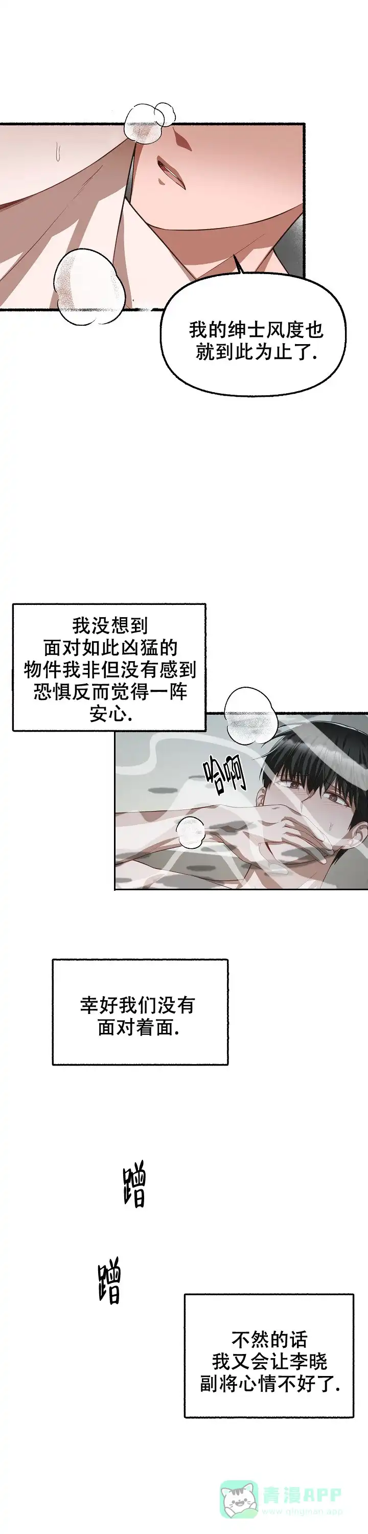 《花代》第96话 第1页