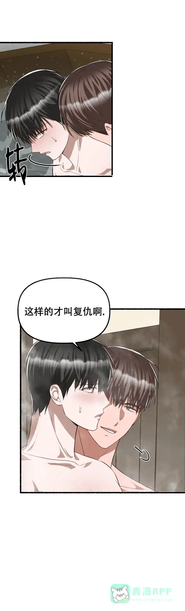 《花代》第96话 第11页