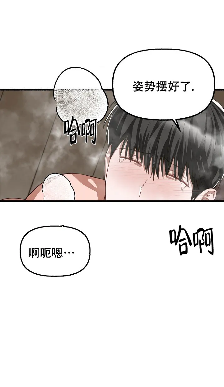 《花代》第96话 第3页