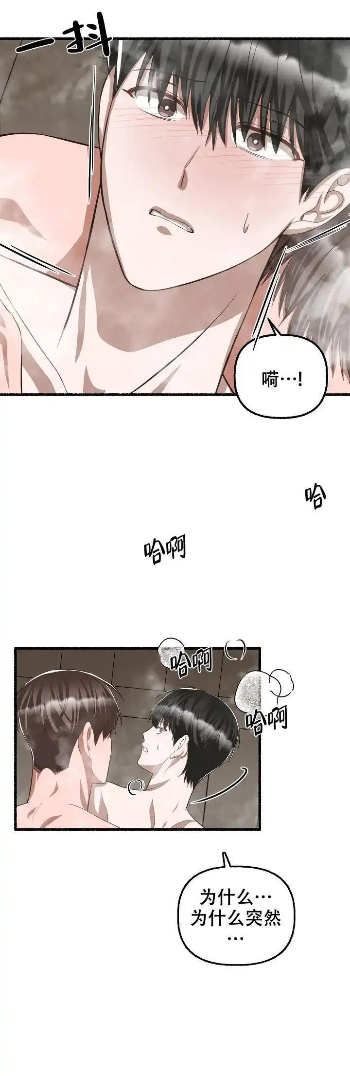 《花代》第96话 第4页