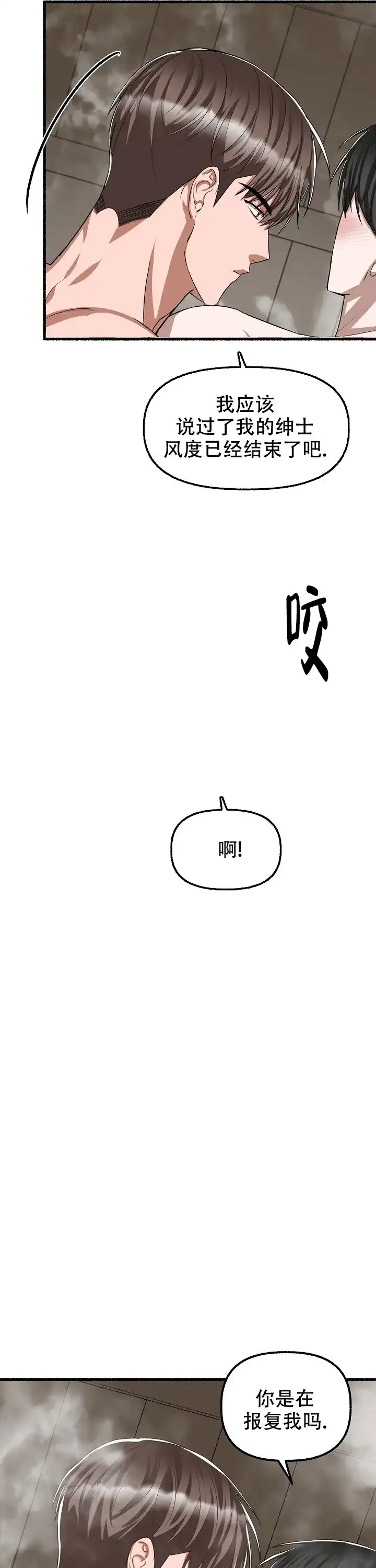 《花代》第96话 第5页