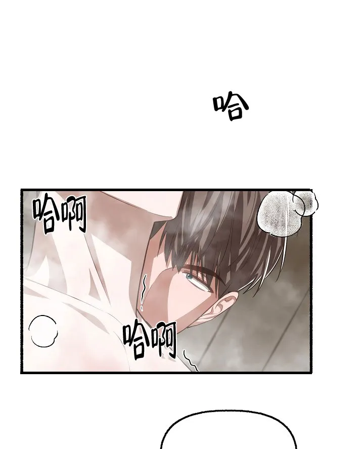 《花代》第97话 第3页