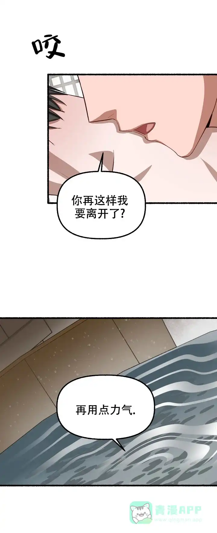 《花代》第97话 第11页