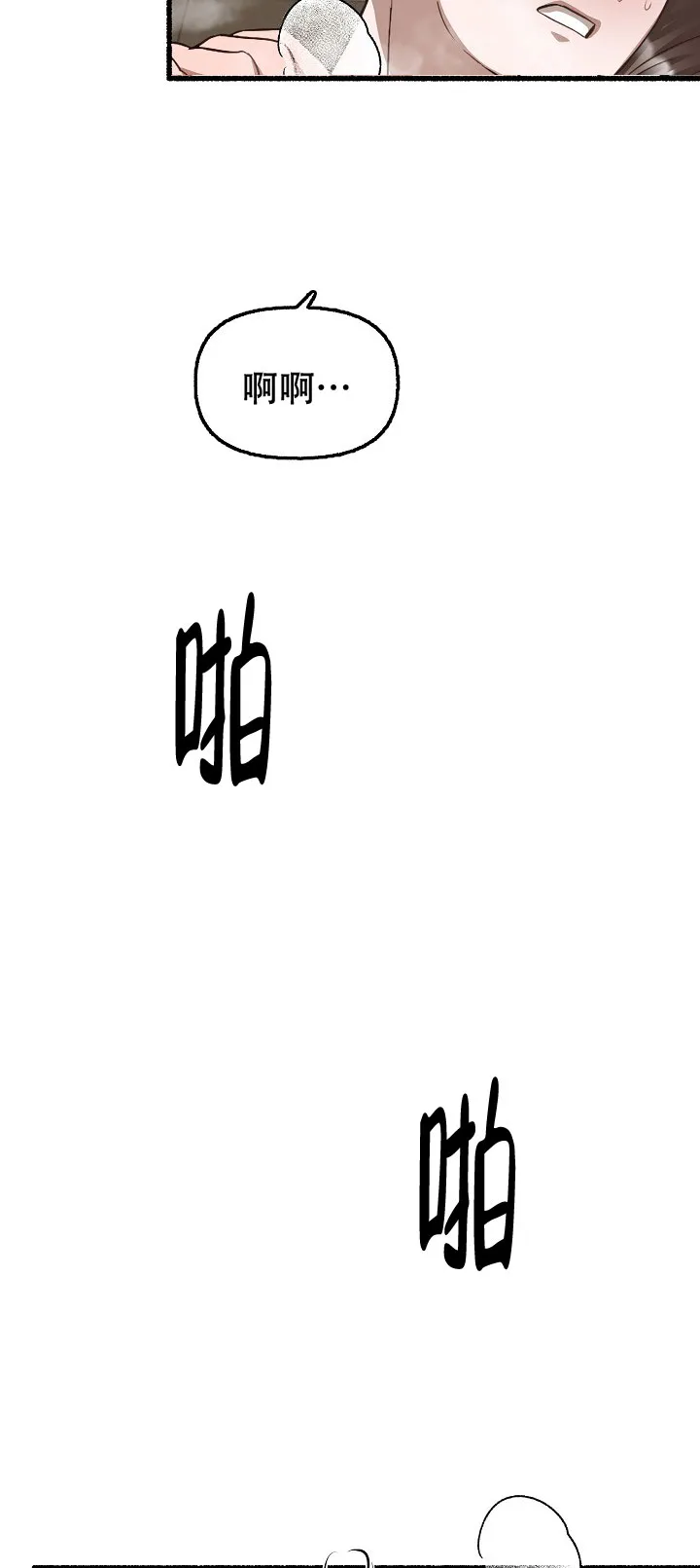 《花代》第97话 第5页