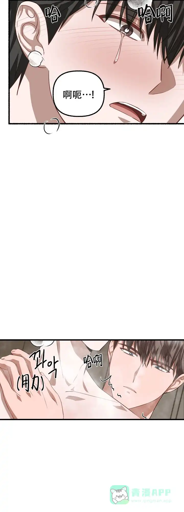 《花代》第97话 第6页