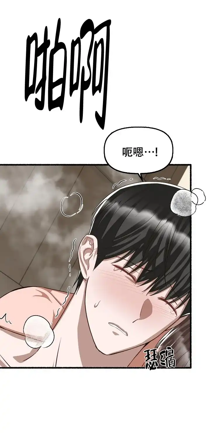 《花代》第97话 第7页