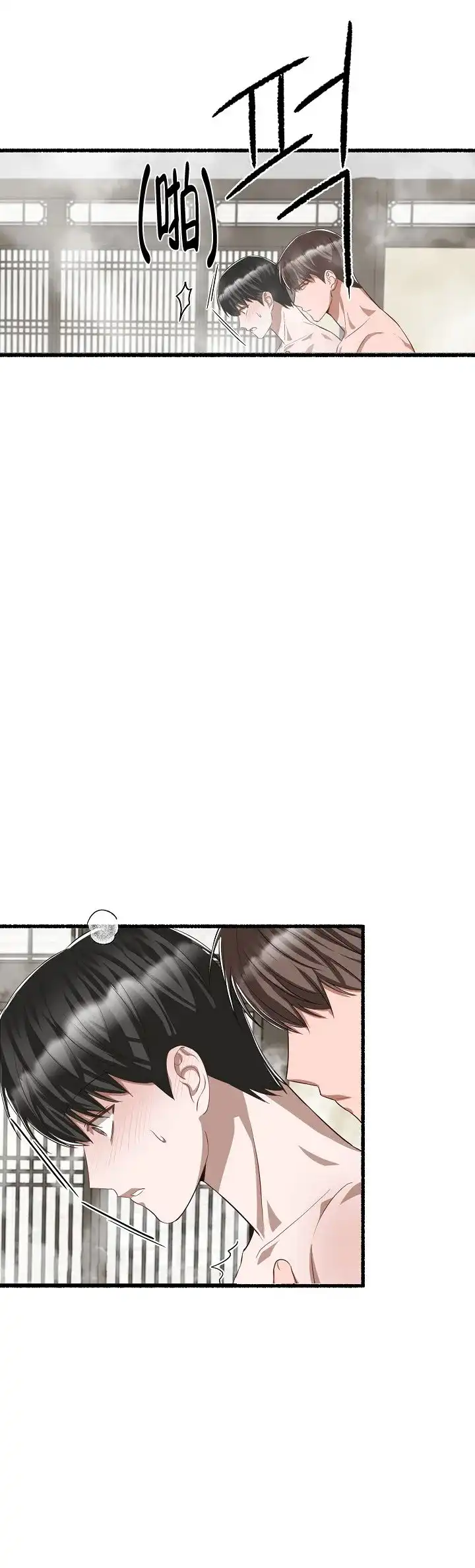 《花代》第97话 第12页