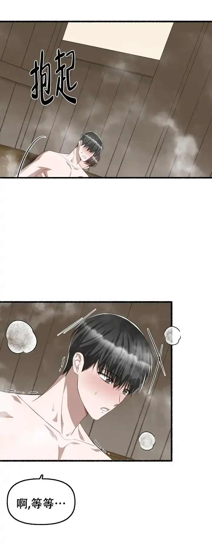 《花代》第98话 第4页
