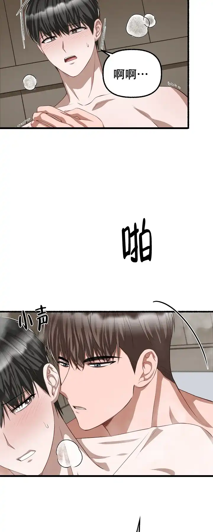 《花代》第98话 第2页