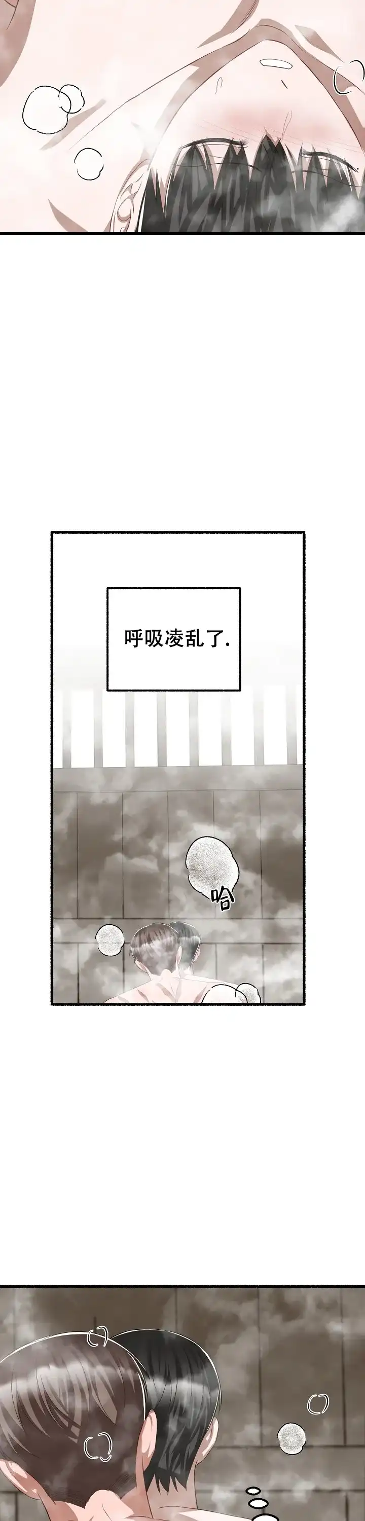 《花代》第98话 第9页