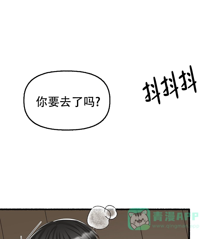 《花代》第98话 第1页