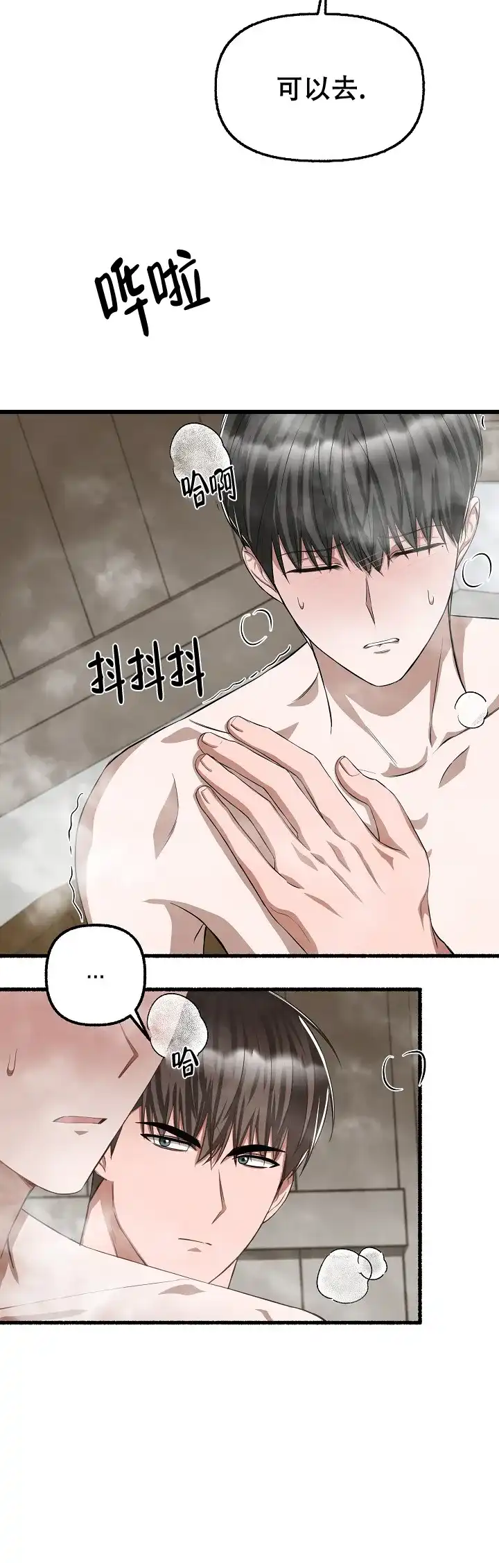《花代》第98话 第3页