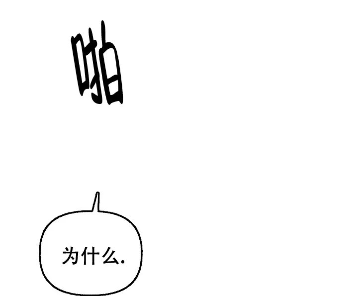 《花代》第98话 第5页