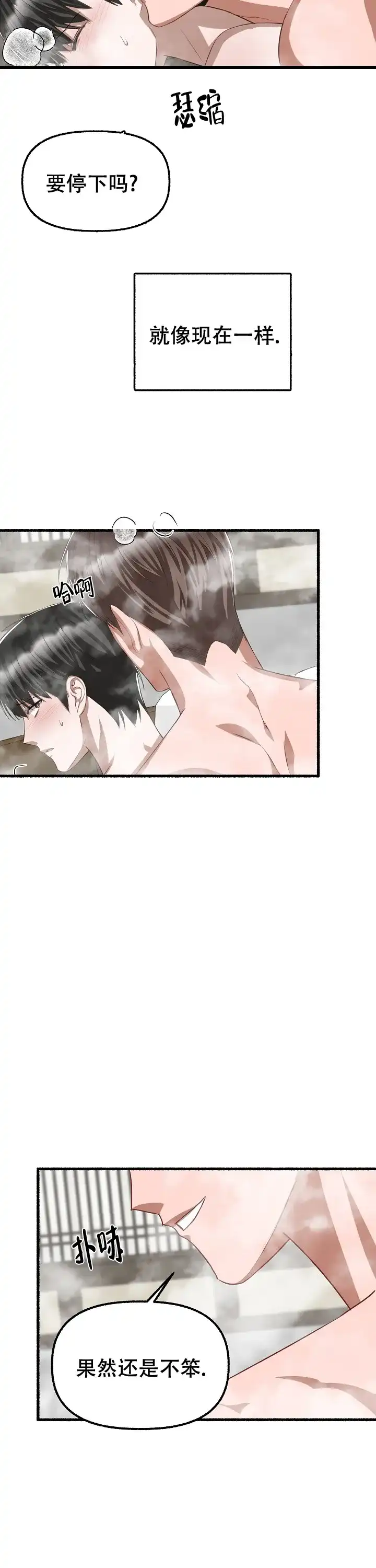 《花代》第98话 第12页