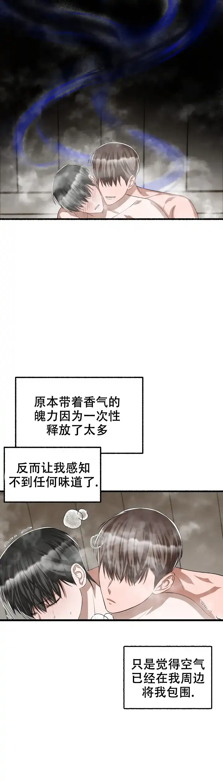 《花代》第98话 第14页