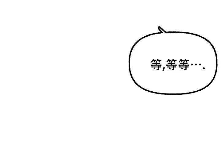 《花代》第99话 第9页
